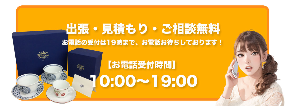 受付時間